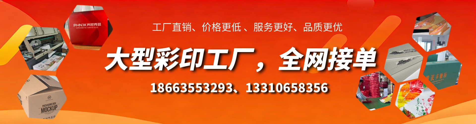 株洲彩印刷刷厂家